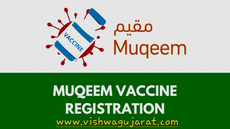 Muqeem Registration Portal Link