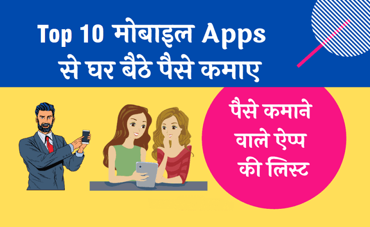 Top 10 Money Making Apps / Top 10 Money Earning Apps  In India 2022