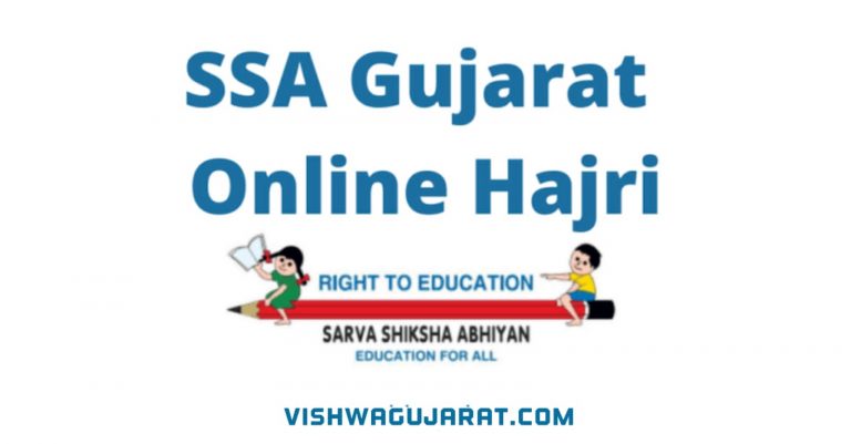 SSA Gujarat Online Hajri Link for Teachers & Student Attendance Login 2022