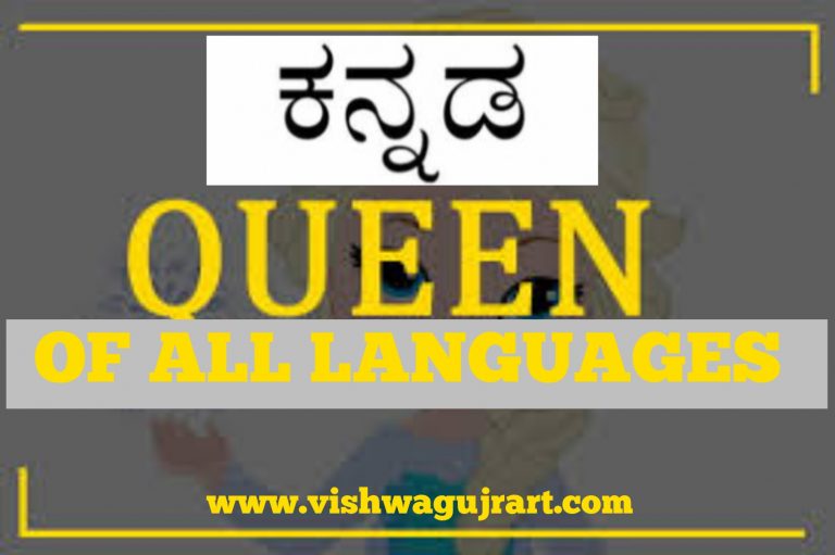 Queen Of All Languages Of India