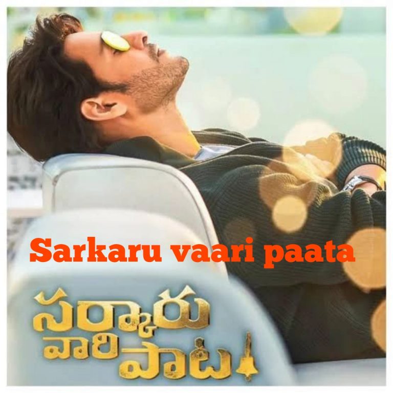 Sarkaru vaari paata review, Sarkaru vaari ott, sarkaru vaari paata full movie in hindi