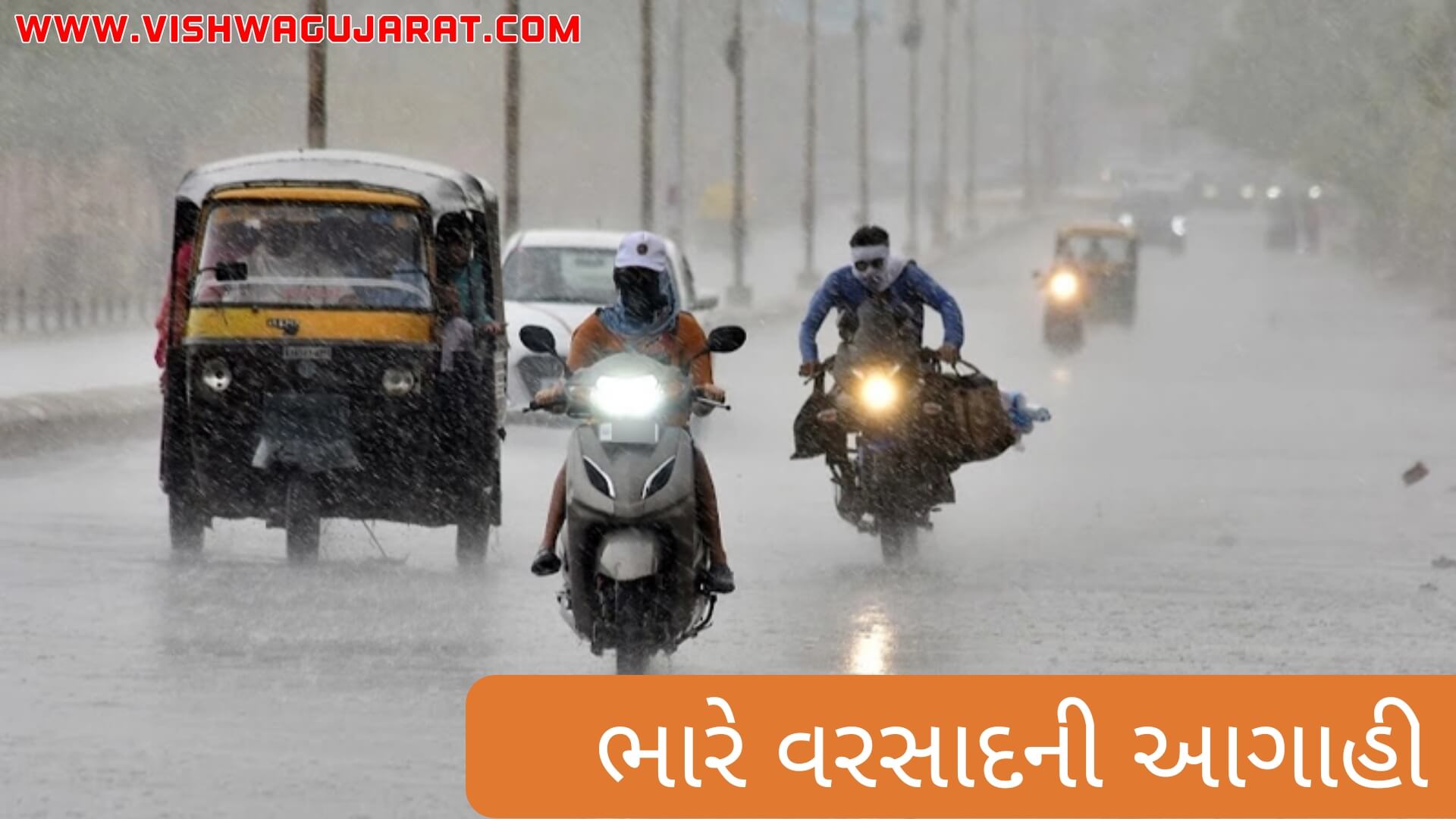 ભારે વરસાદની આગાહી / આગામી દિવસોમાં ગુજરાતમાં પડશે ભારેથી અતિભારે વરસાદ