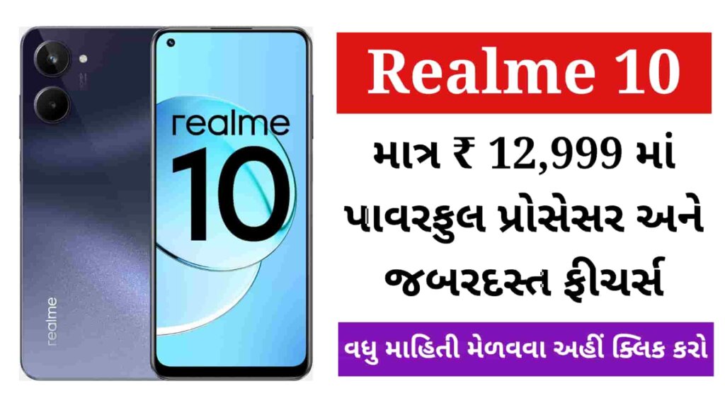 Realme 10 price and specifications