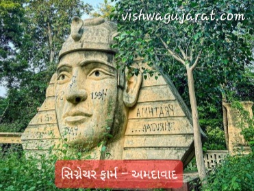 Haunted place of Gujarat