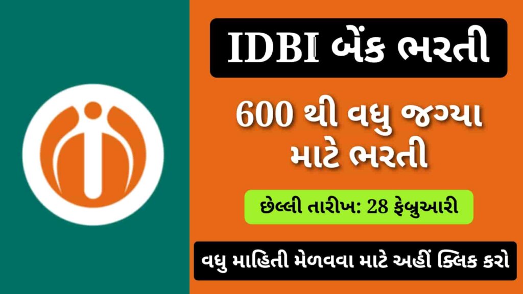 IDBI Recruitment 2023