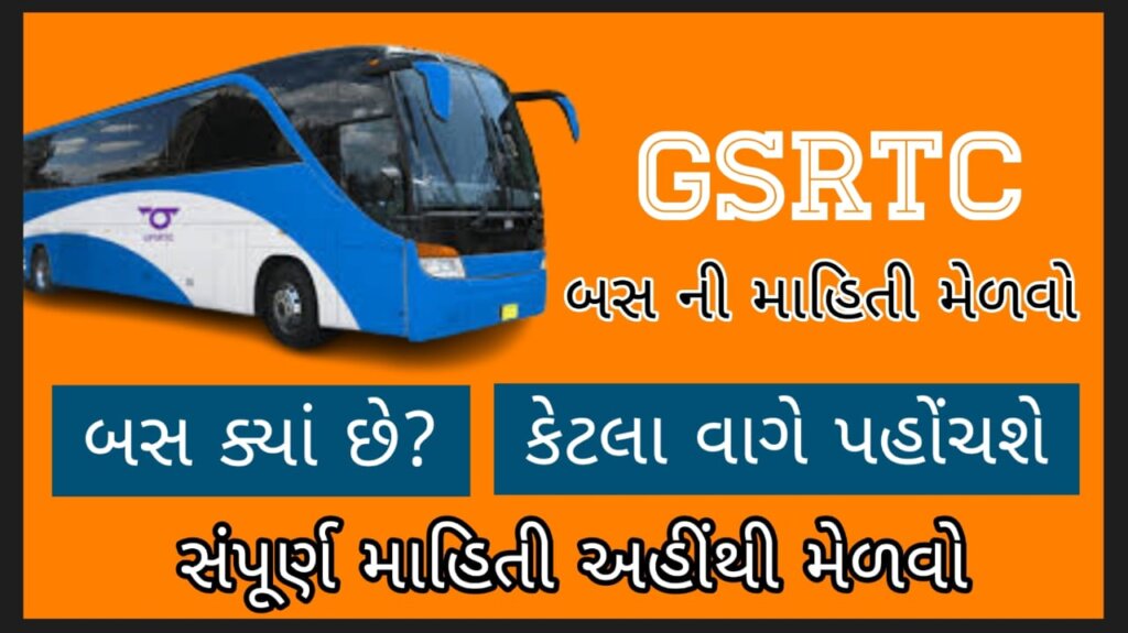 GSRTC Bus Tracking
