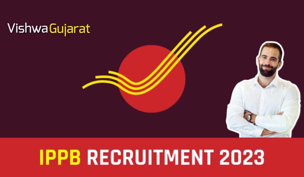 IPPB Recruitment 2023: વિવિધ પોસ્ટ માટે IPPB ભરતી 2023 @ippbonline.com