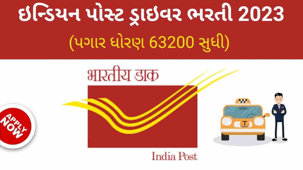 Indian post driver 