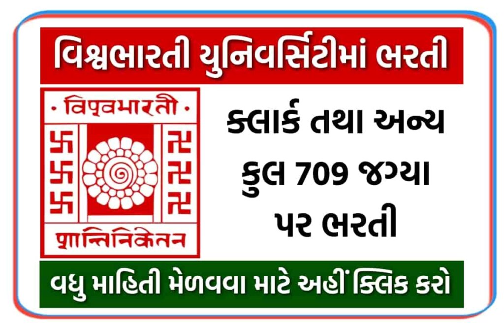 Visva Bharati Recruitment 2023: Visva Bharati has announced a huge recruitment for a total of 709 posts from 10th pass to postgraduate, apply quickly