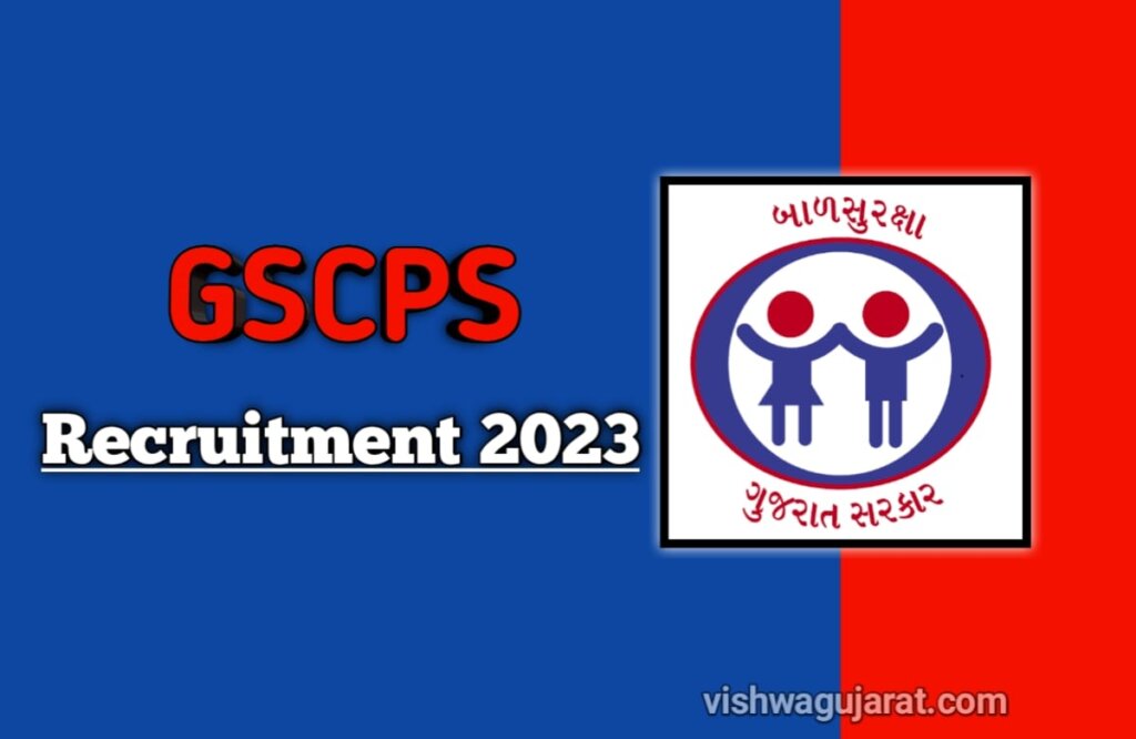 GSCPS Recruitment 2023 | Direct Recruitment Without Exam for Various Posts, Monthly Salary up to ₹ 26,250