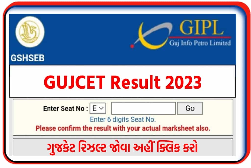 GUJCET Result 2023 | Check Fast Gujarat CET Result Will Be Declared Tomorrow