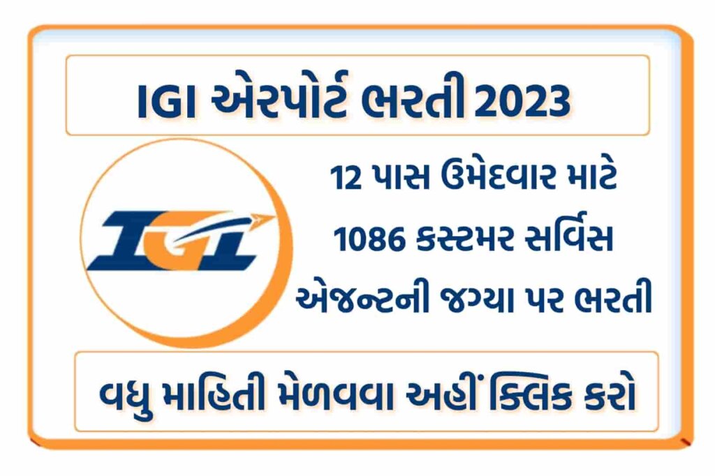 IGI Airport Customer Service Agent Recruitment 2023 | Fast Apply Online for 1086 Post Quickly