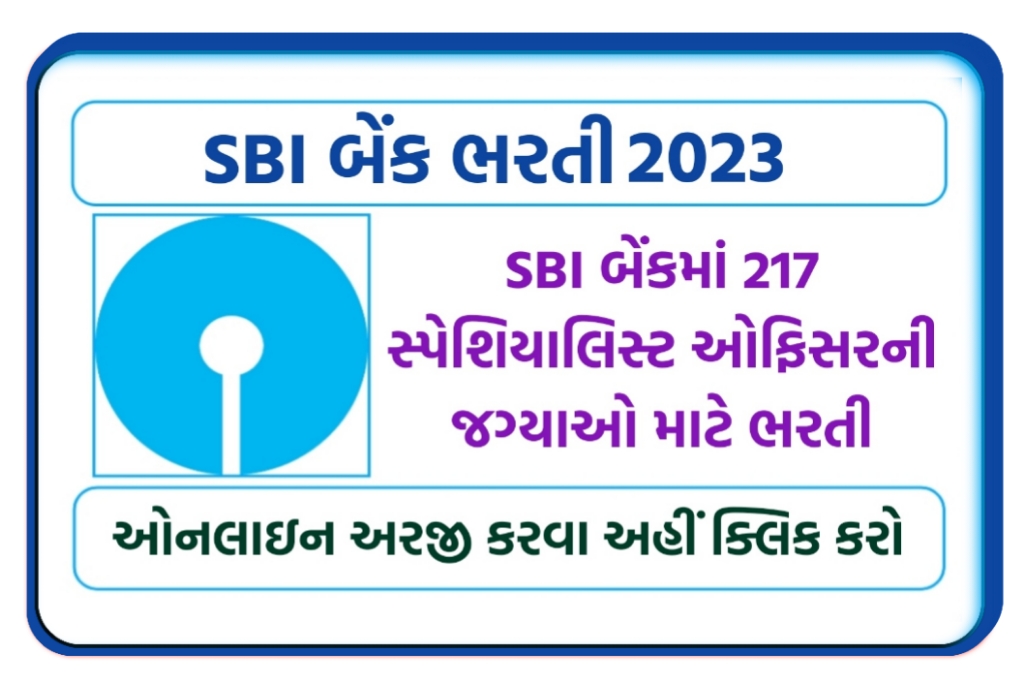 SBI SO Recruitment 2023: SBI Recruitment 2023 For 217 Posts