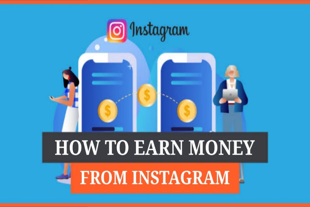 How To Earn Money From Instagram: Instagram દ્વારા કઇ રીતે પૈસા કમાવવા?
