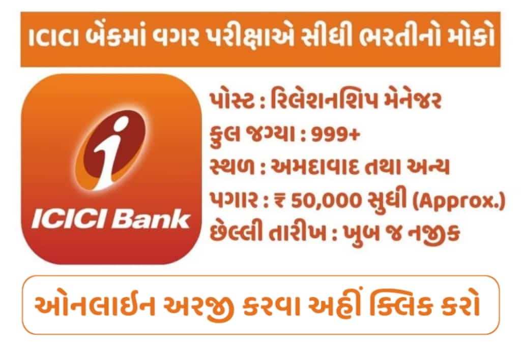 ICICI Bank Recruitment 2023: ICICI Bank Direct Recruitment for 999+ Vacancies, Apply Online