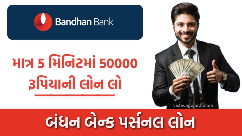 Bandhan Bank Personal loan